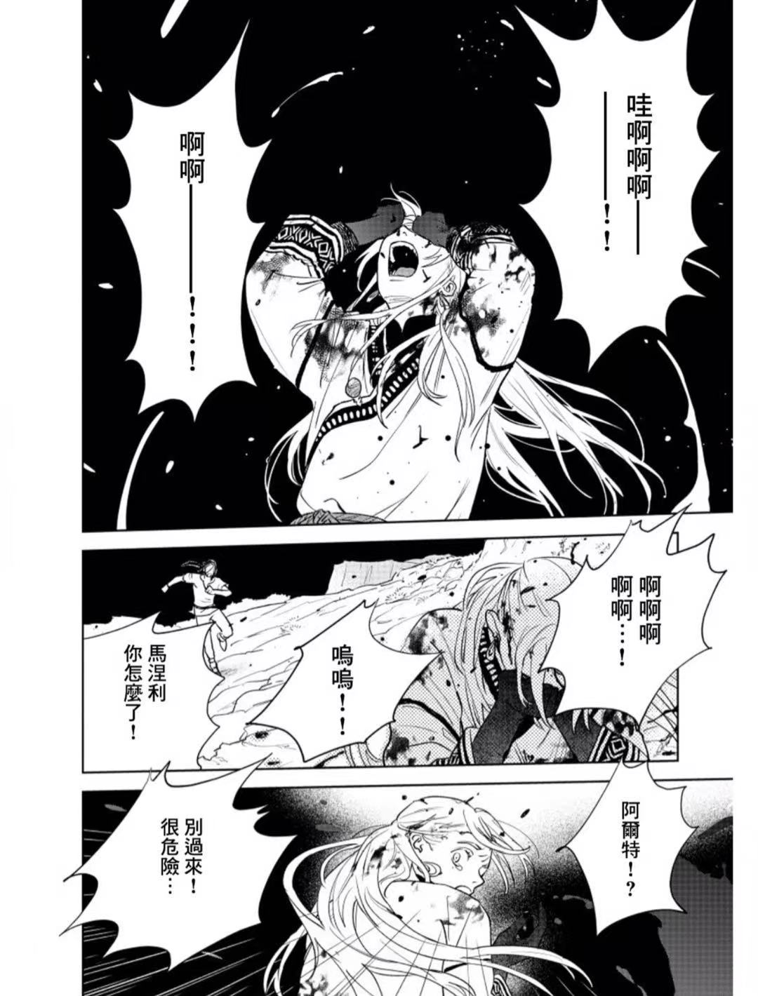 《黎明曲》漫画最新章节第5话免费下拉式在线观看章节第【24】张图片