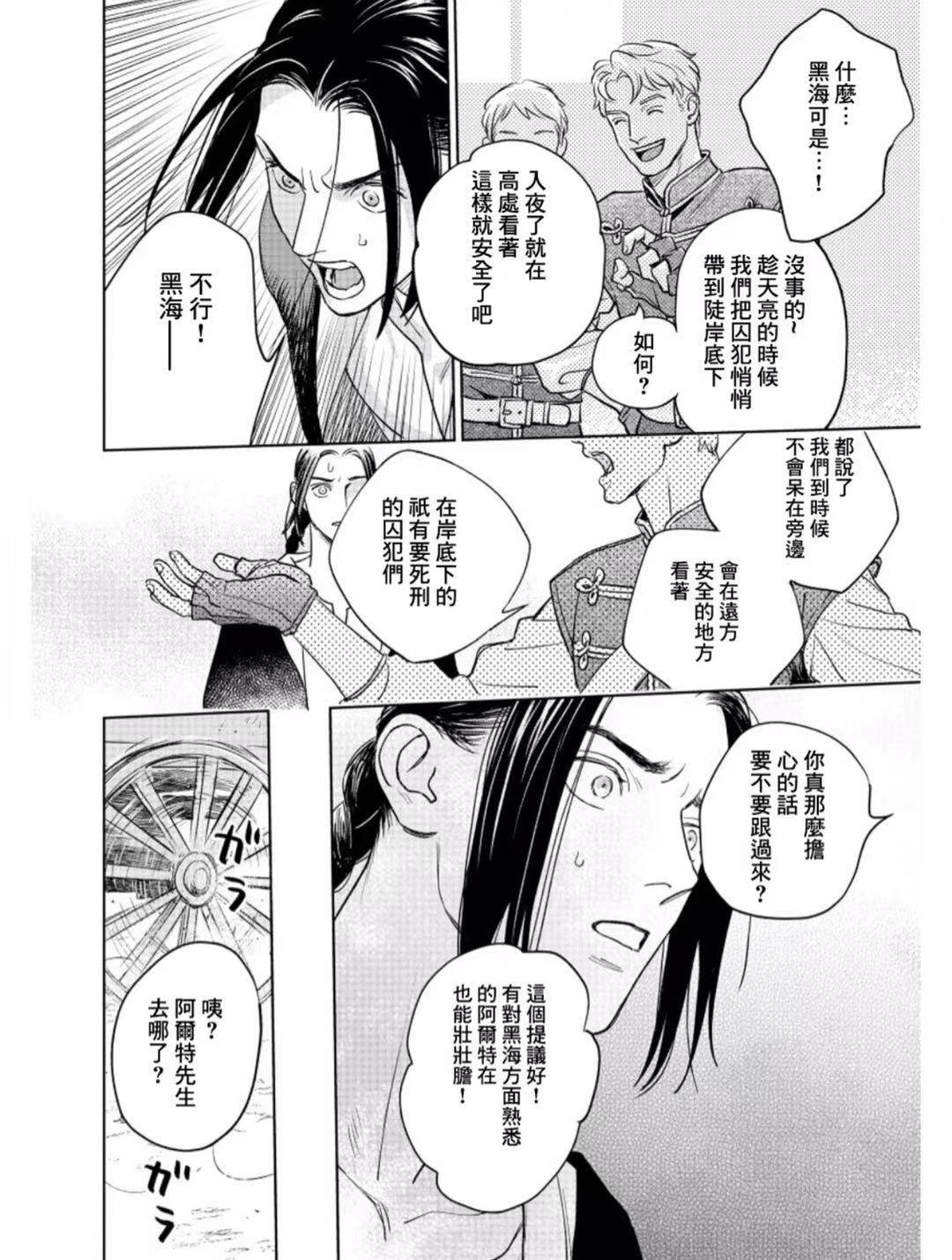 《黎明曲》漫画最新章节第4话免费下拉式在线观看章节第【17】张图片