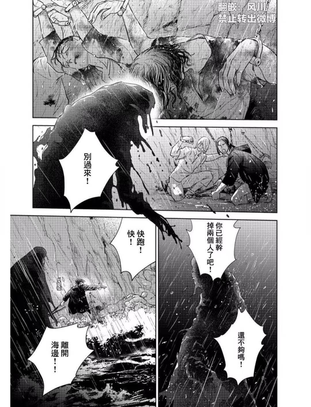 《黎明曲》漫画最新章节第4话免费下拉式在线观看章节第【22】张图片