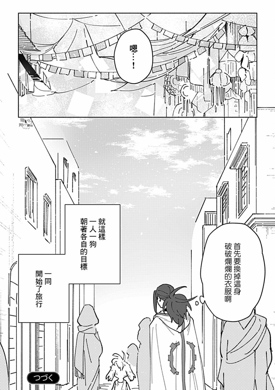 《翻身奴隶的真香之旅》漫画最新章节第2话免费下拉式在线观看章节第【18】张图片