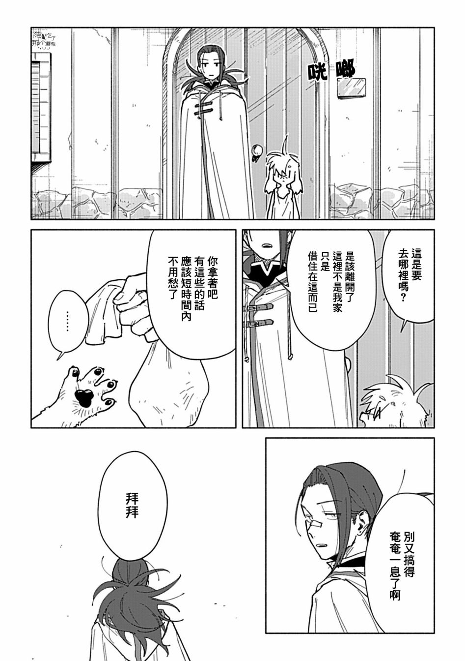 《翻身奴隶的真香之旅》漫画最新章节第2话免费下拉式在线观看章节第【12】张图片