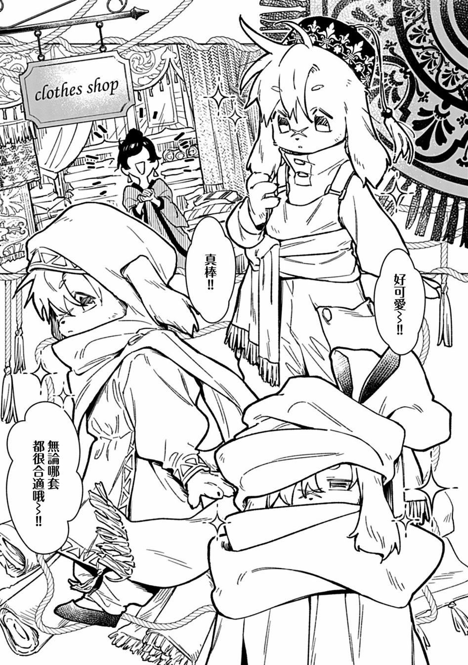 《翻身奴隶的真香之旅》漫画最新章节第3话免费下拉式在线观看章节第【3】张图片