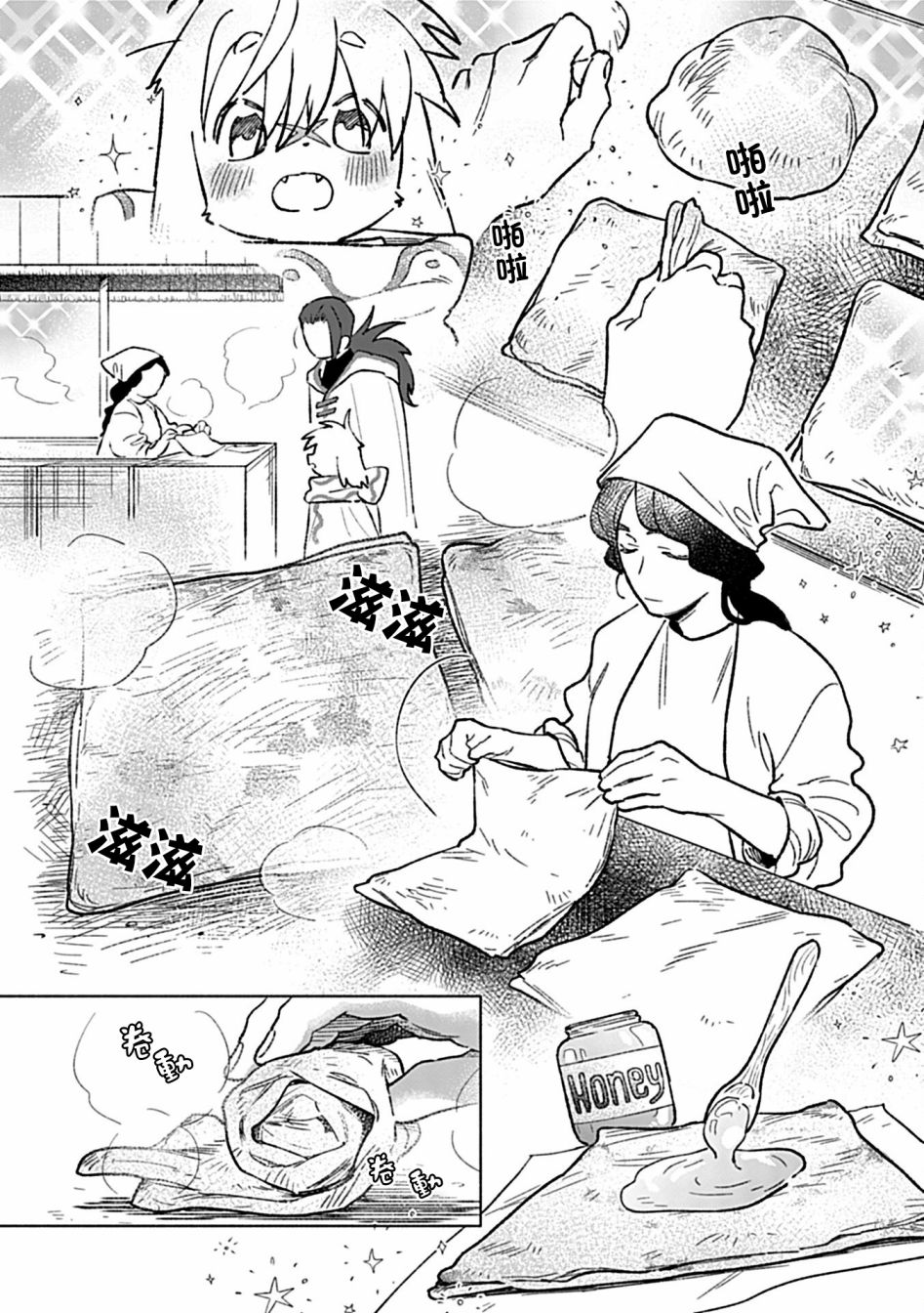 《翻身奴隶的真香之旅》漫画最新章节第3话免费下拉式在线观看章节第【10】张图片