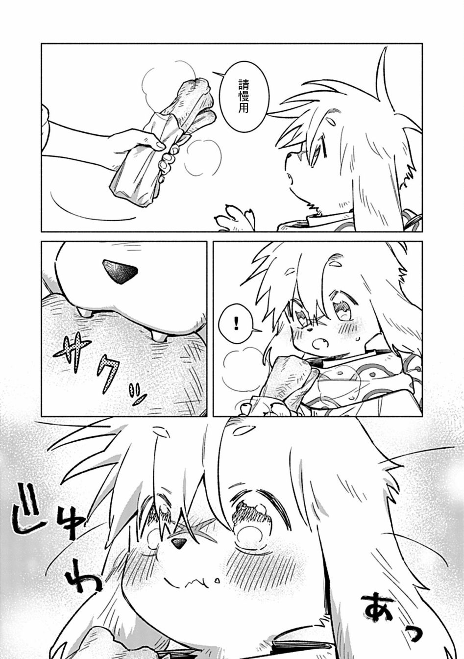 《翻身奴隶的真香之旅》漫画最新章节第3话免费下拉式在线观看章节第【11】张图片