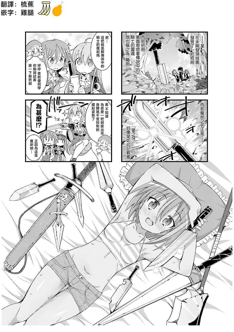 《温柔的死灵法》漫画最新章节第5话免费下拉式在线观看章节第【1】张图片