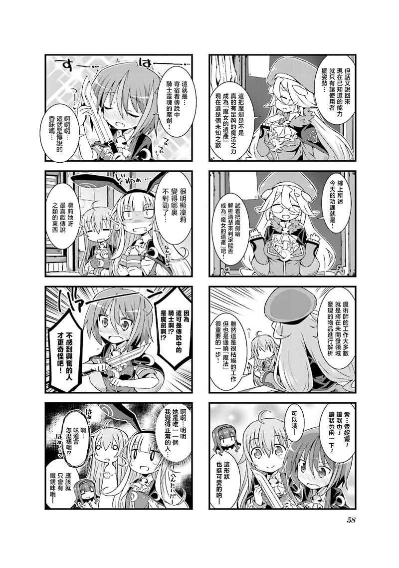 《温柔的死灵法》漫画最新章节第5话免费下拉式在线观看章节第【2】张图片