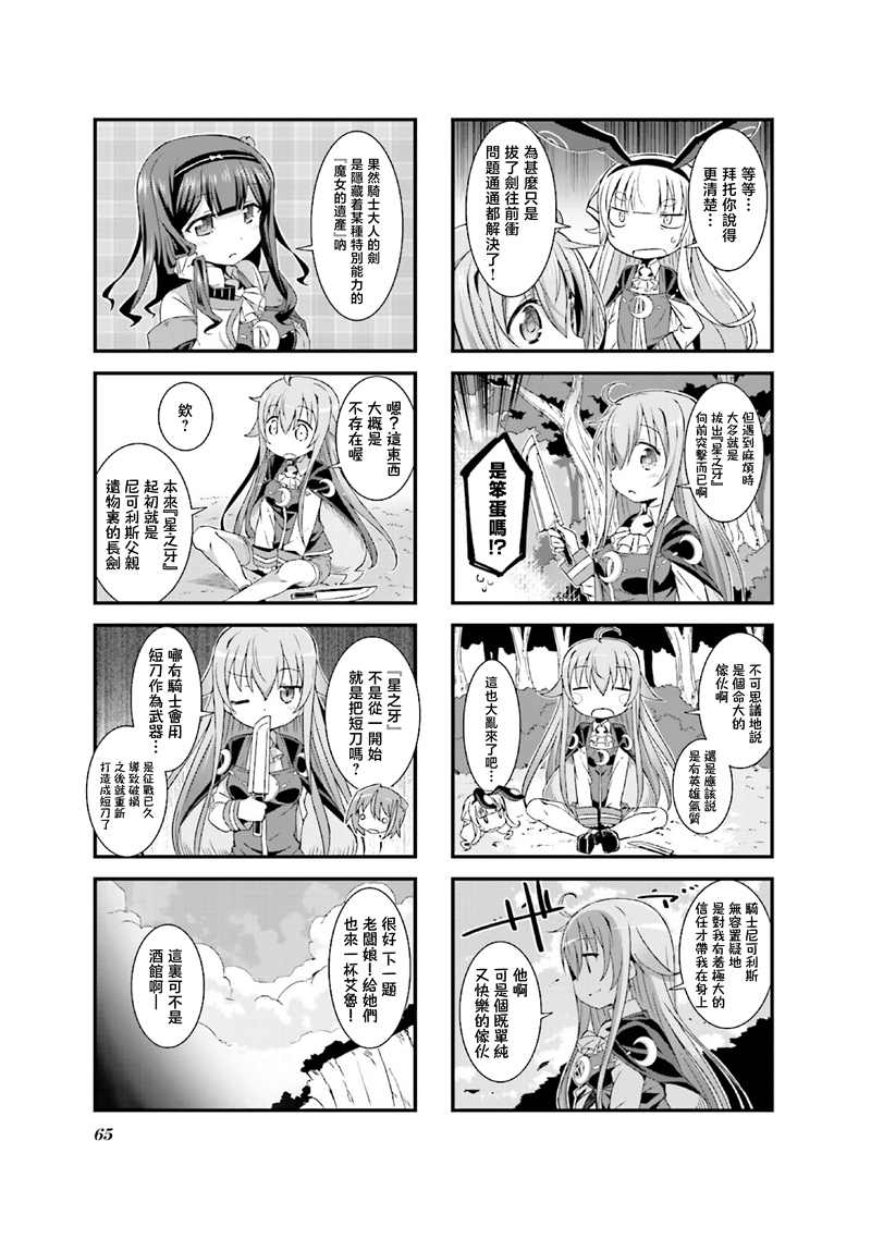 《温柔的死灵法》漫画最新章节第5话免费下拉式在线观看章节第【9】张图片