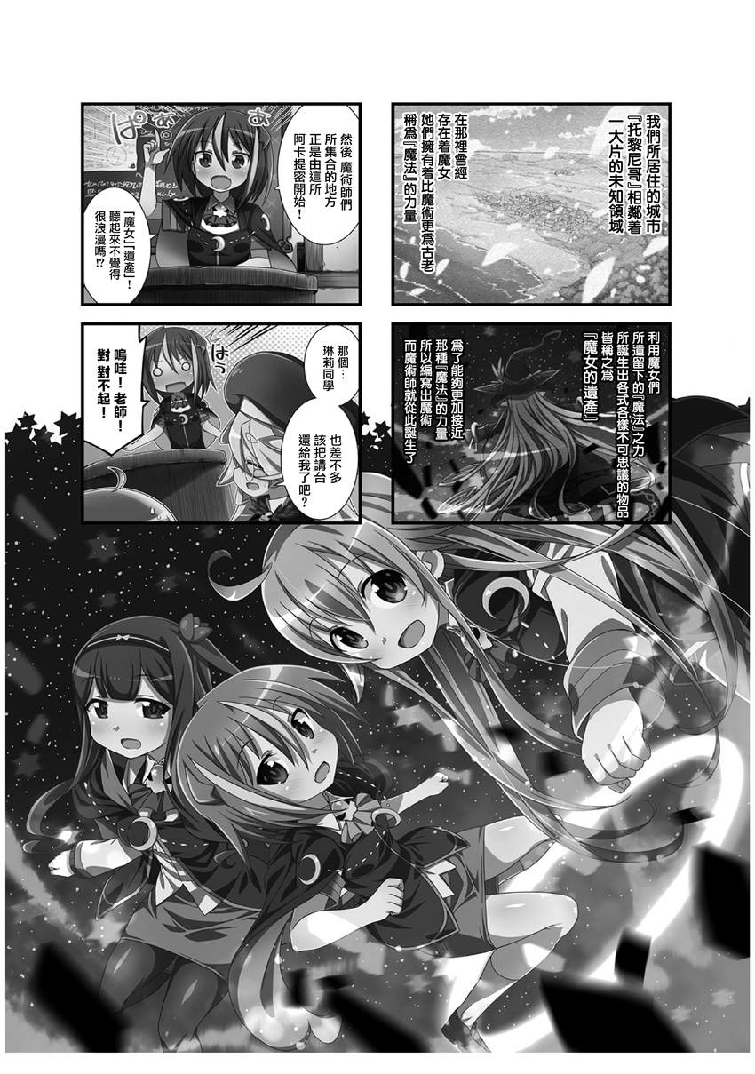 《温柔的死灵法》漫画最新章节第2话免费下拉式在线观看章节第【1】张图片