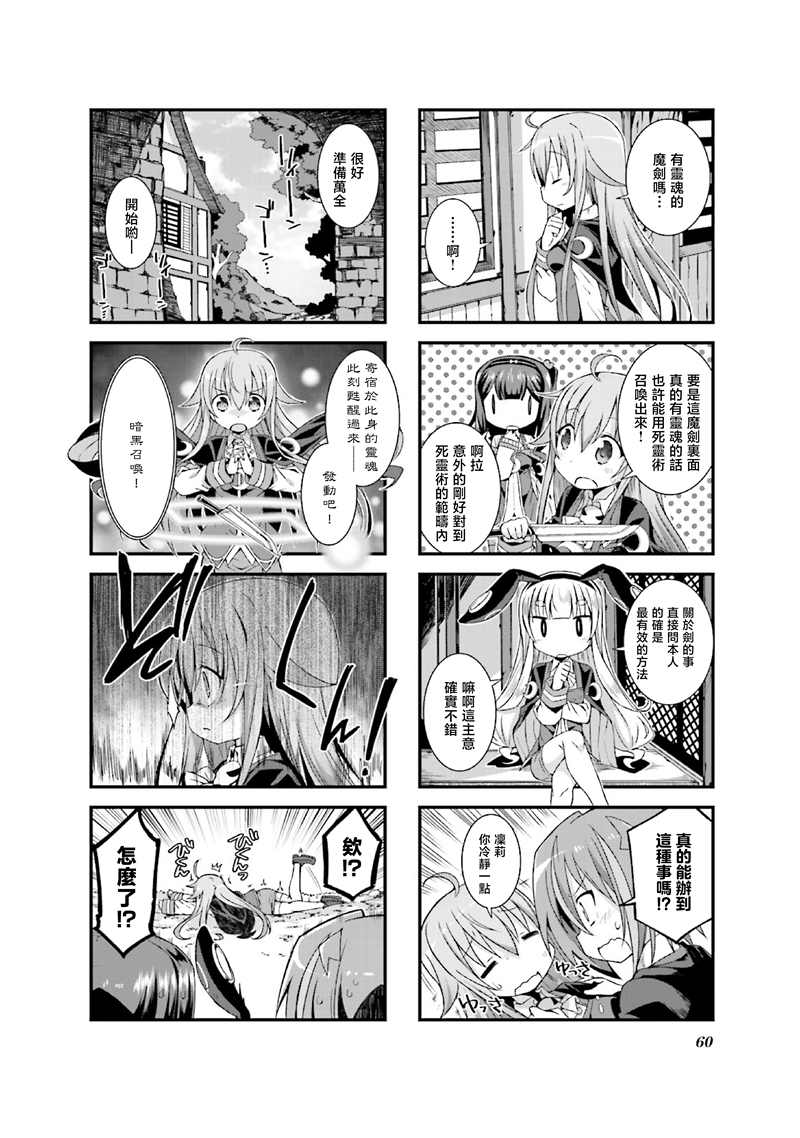 《温柔的死灵法》漫画最新章节第5话免费下拉式在线观看章节第【4】张图片