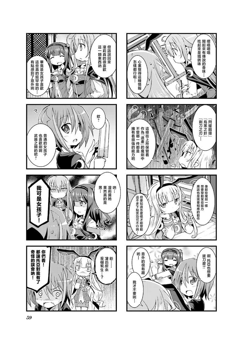 《温柔的死灵法》漫画最新章节第5话免费下拉式在线观看章节第【3】张图片