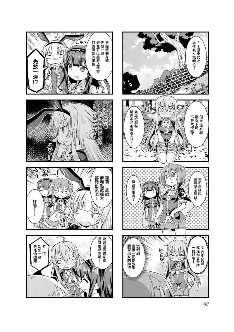 《温柔的死灵法》漫画最新章节第5话免费下拉式在线观看章节第【6】张图片