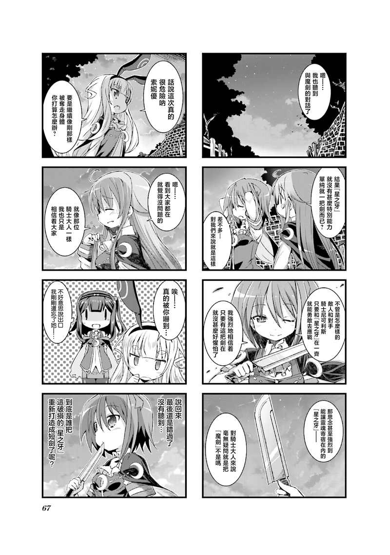 《温柔的死灵法》漫画最新章节第5话免费下拉式在线观看章节第【11】张图片