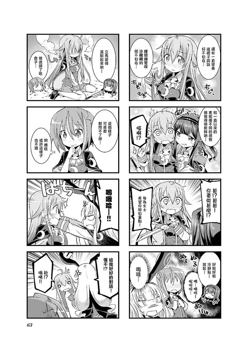 《温柔的死灵法》漫画最新章节第5话免费下拉式在线观看章节第【7】张图片