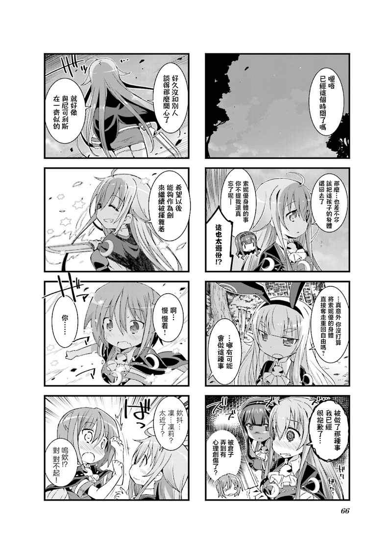 《温柔的死灵法》漫画最新章节第5话免费下拉式在线观看章节第【10】张图片