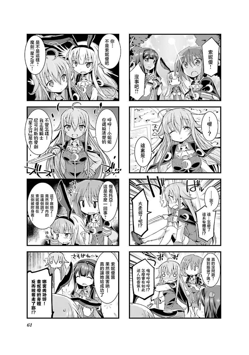 《温柔的死灵法》漫画最新章节第5话免费下拉式在线观看章节第【5】张图片