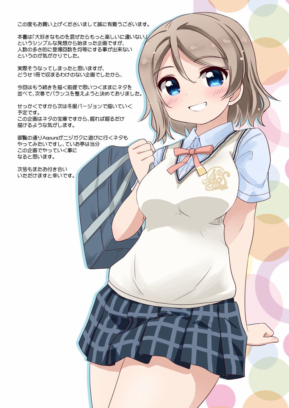 《LoveliveAS四格同人》漫画最新章节去往浦女!之卷免费下拉式在线观看章节第【17】张图片