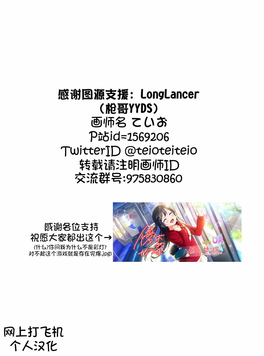 《LoveliveAS四格同人》漫画最新章节去往浦女!之卷免费下拉式在线观看章节第【20】张图片