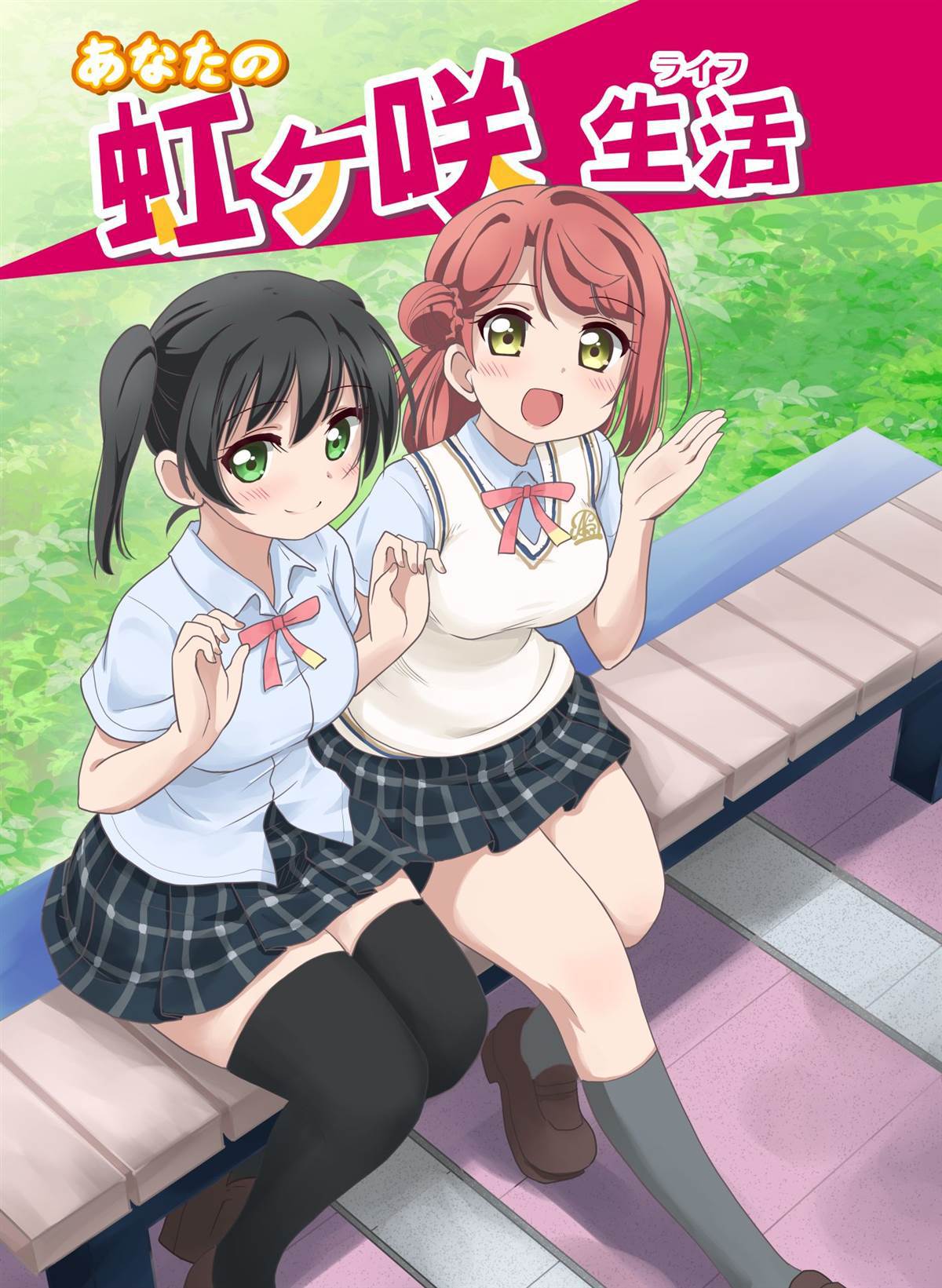 《LoveliveAS四格同人》漫画最新章节第9话免费下拉式在线观看章节第【1】张图片