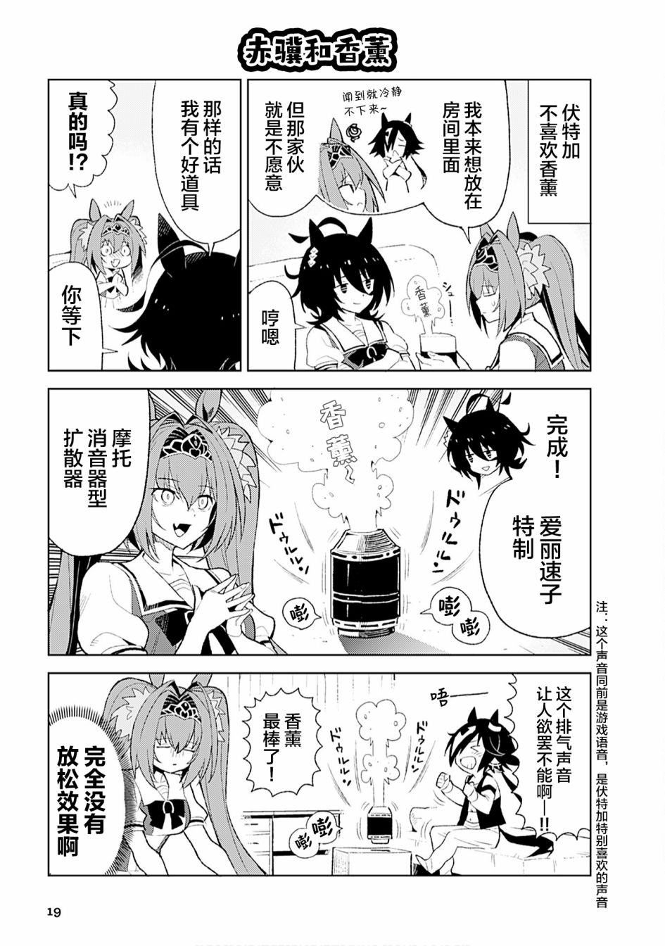 《赛马娘PrettyDerby短篇漫画集》漫画最新章节第2话免费下拉式在线观看章节第【7】张图片