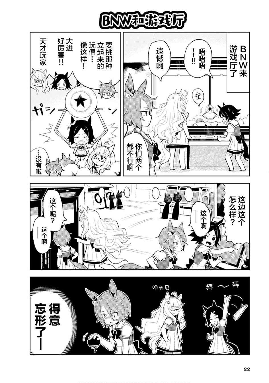 《赛马娘PrettyDerby短篇漫画集》漫画最新章节第2话免费下拉式在线观看章节第【10】张图片