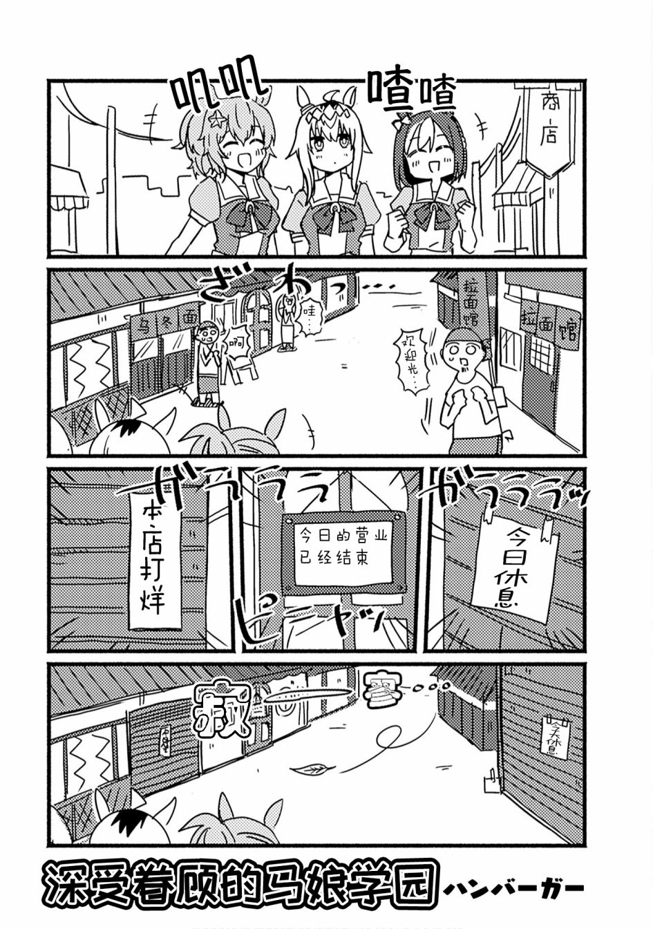 《赛马娘PrettyDerby短篇漫画集》漫画最新章节第7话免费下拉式在线观看章节第【1】张图片