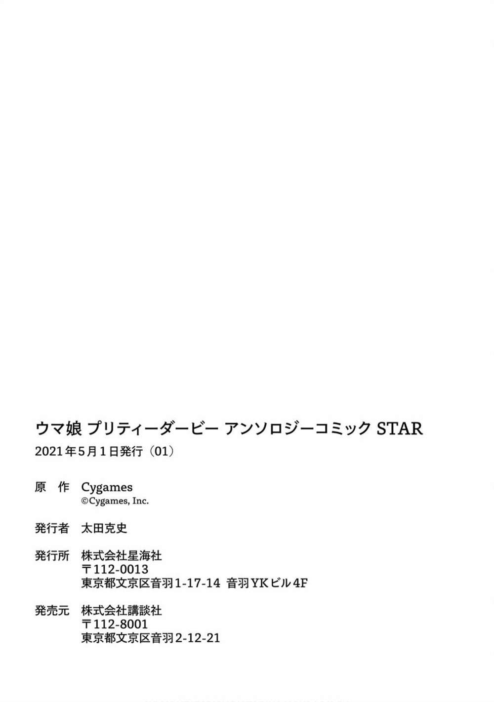 《赛马娘PrettyDerby短篇漫画集》漫画最新章节第11话免费下拉式在线观看章节第【23】张图片