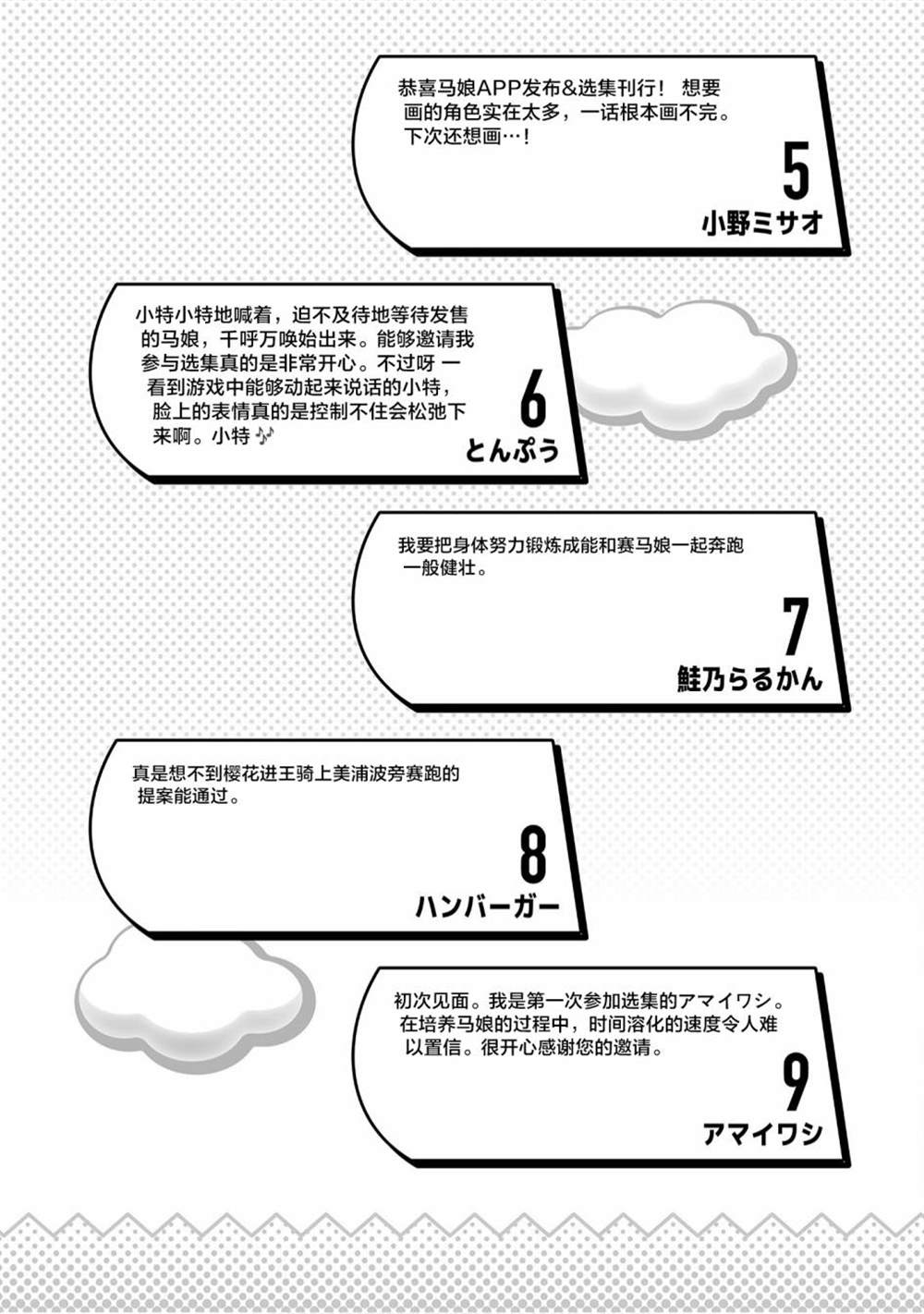 《赛马娘PrettyDerby短篇漫画集》漫画最新章节第11话免费下拉式在线观看章节第【14】张图片