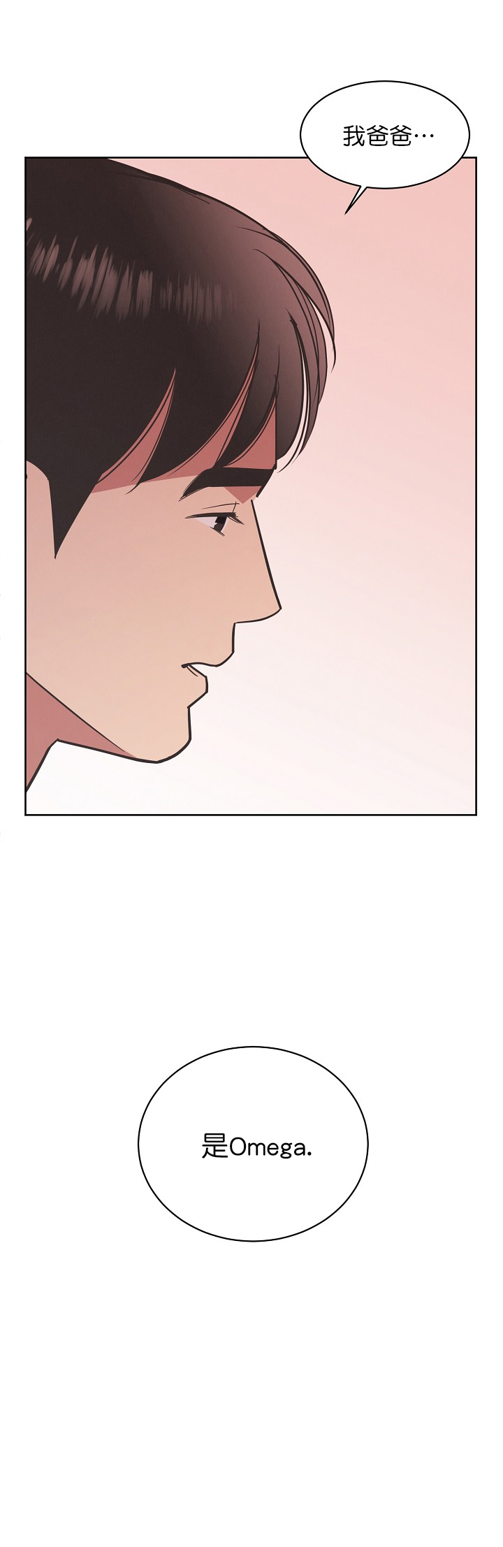 《亲爱的本杰明( I+II 季)》漫画最新章节第49话免费下拉式在线观看章节第【9】张图片