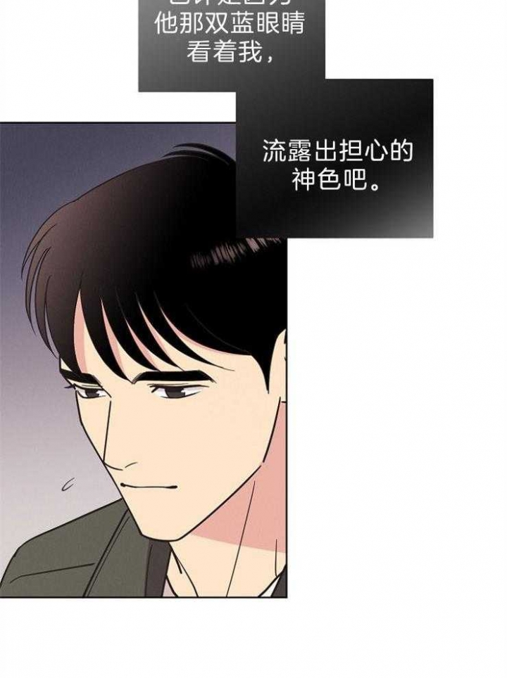 《亲爱的本杰明( I+II 季)》漫画最新章节第101话免费下拉式在线观看章节第【13】张图片