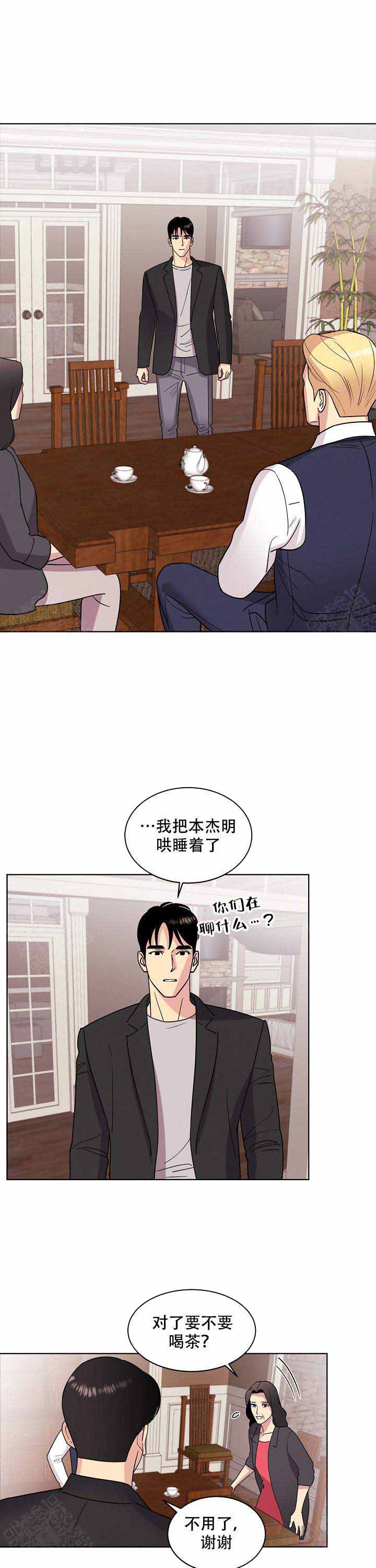 《亲爱的本杰明( I+II 季)》漫画最新章节第40话免费下拉式在线观看章节第【4】张图片