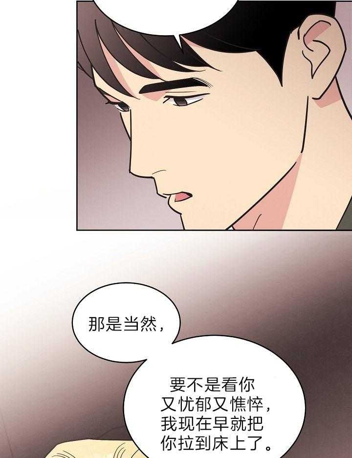 《亲爱的本杰明( I+II 季)》漫画最新章节第104话免费下拉式在线观看章节第【14】张图片