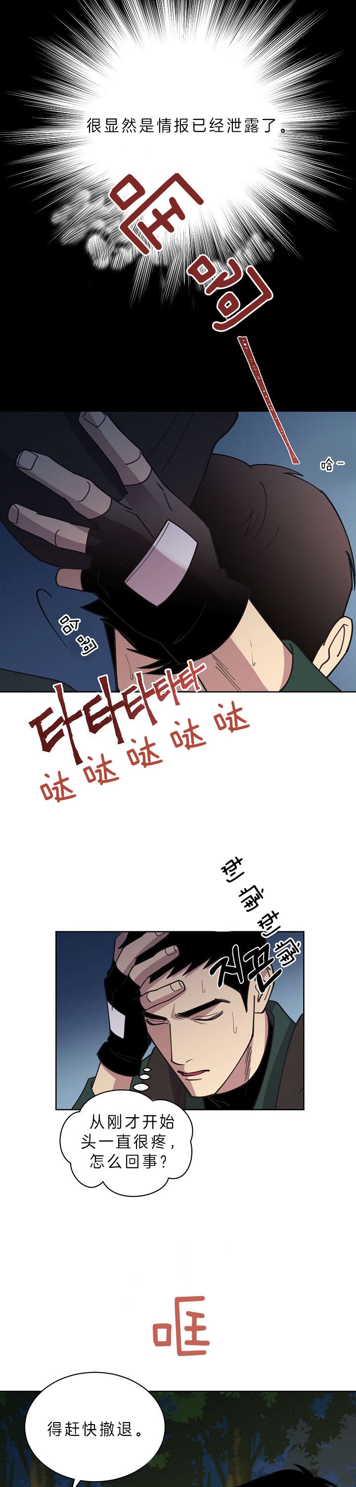 《亲爱的本杰明( I+II 季)》漫画最新章节第91话免费下拉式在线观看章节第【8】张图片