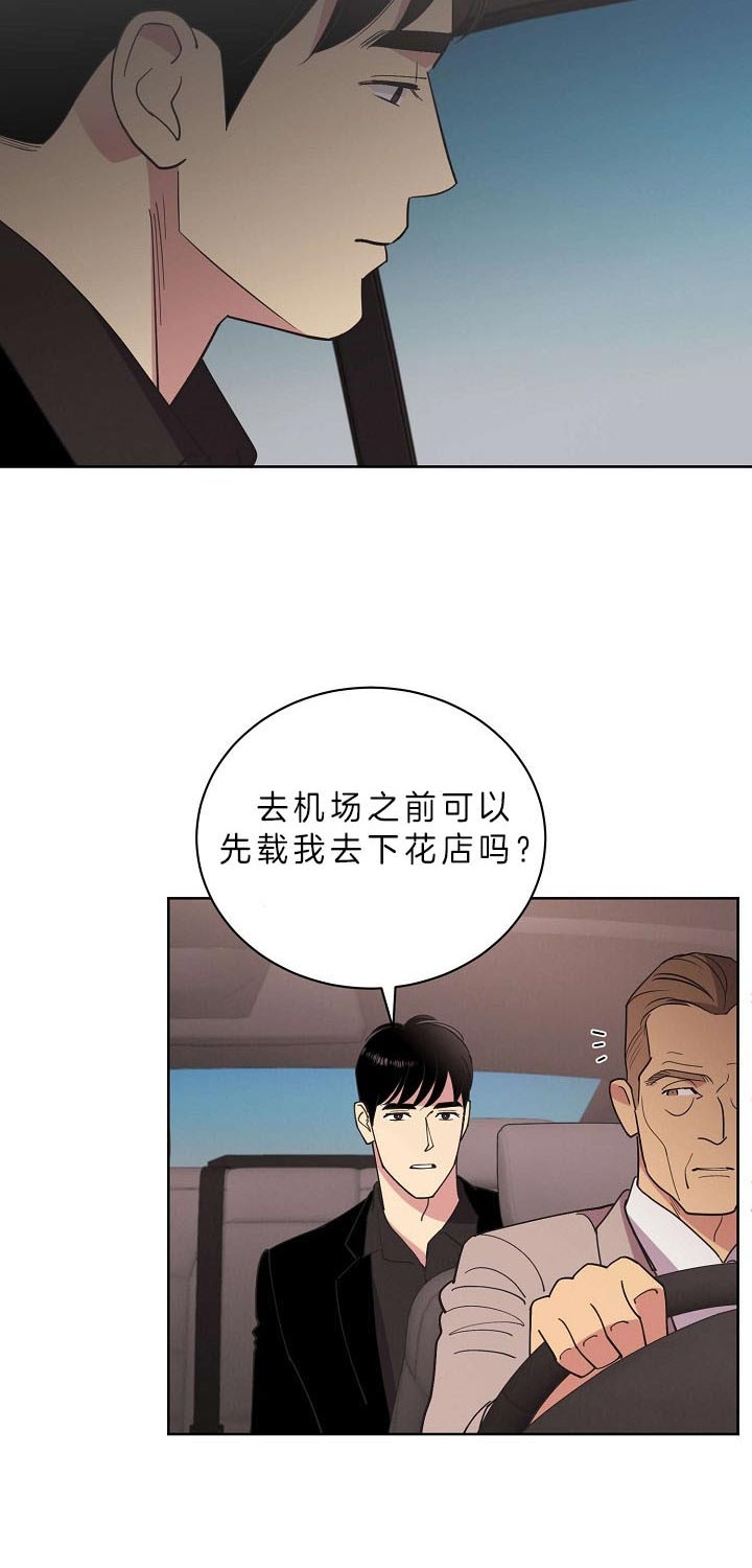 《亲爱的本杰明( I+II 季)》漫画最新章节第96话免费下拉式在线观看章节第【6】张图片