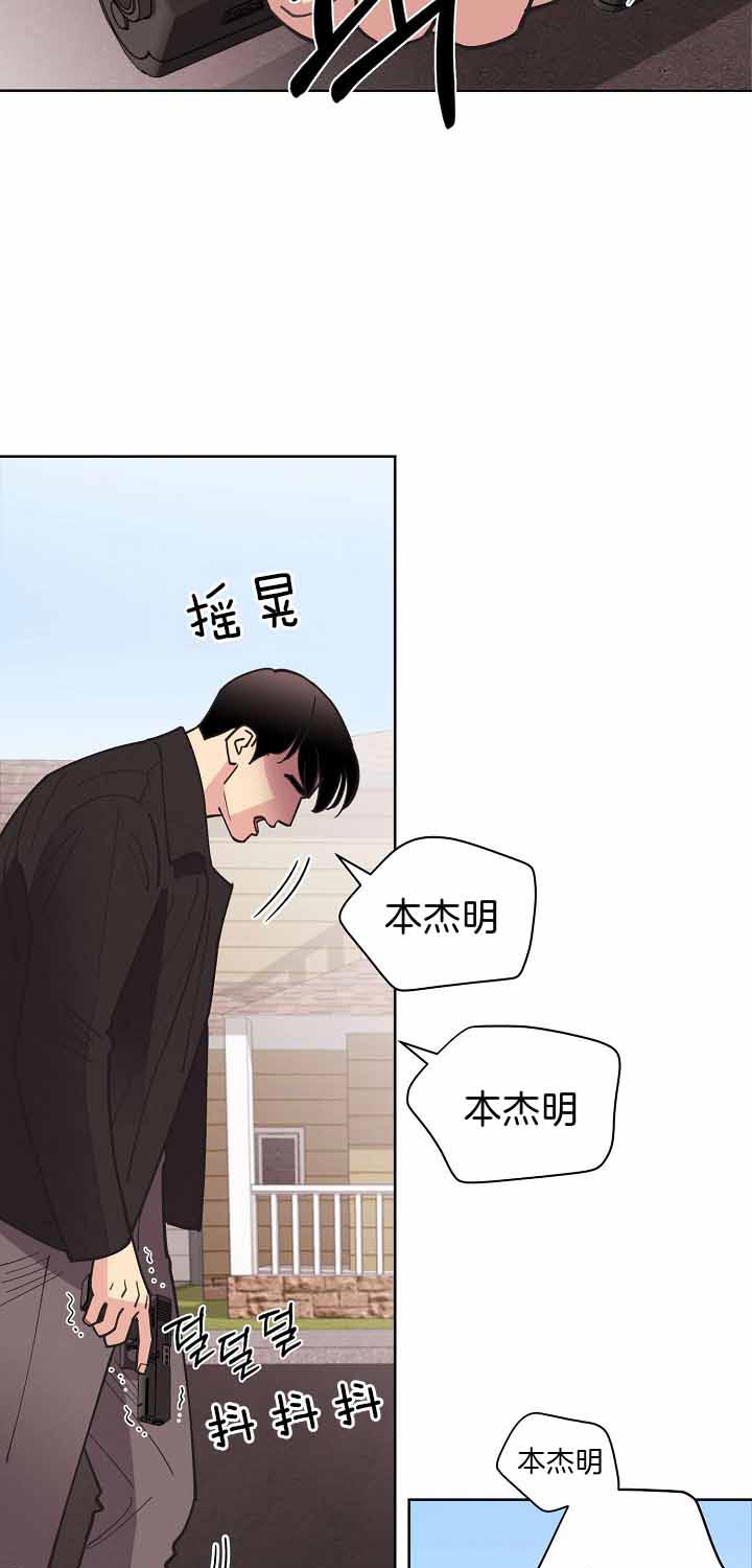 《亲爱的本杰明( I+II 季)》漫画最新章节第87话免费下拉式在线观看章节第【7】张图片