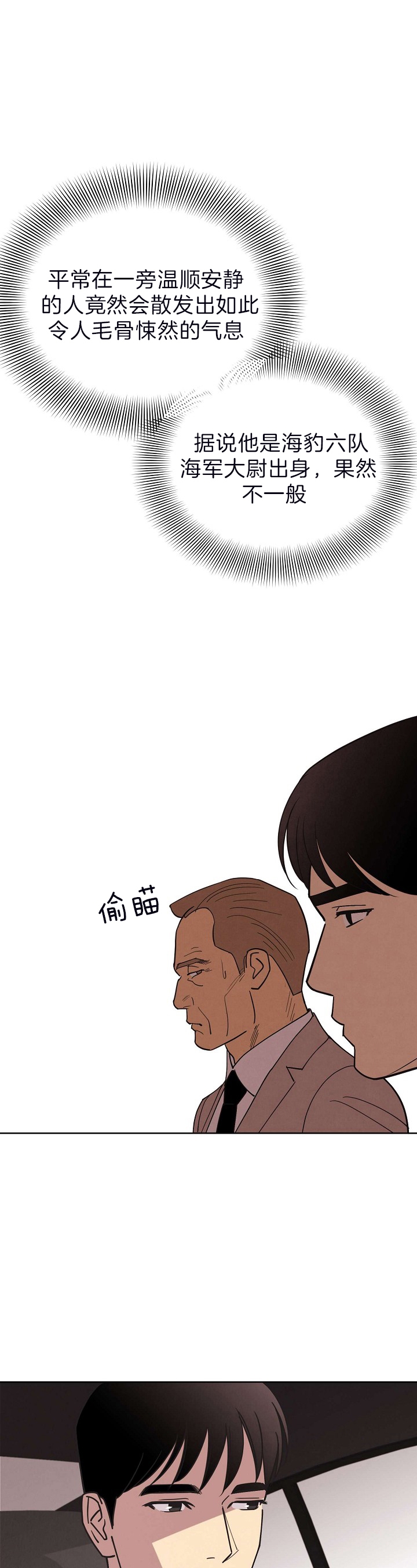 《亲爱的本杰明( I+II 季)》漫画最新章节第98话免费下拉式在线观看章节第【1】张图片