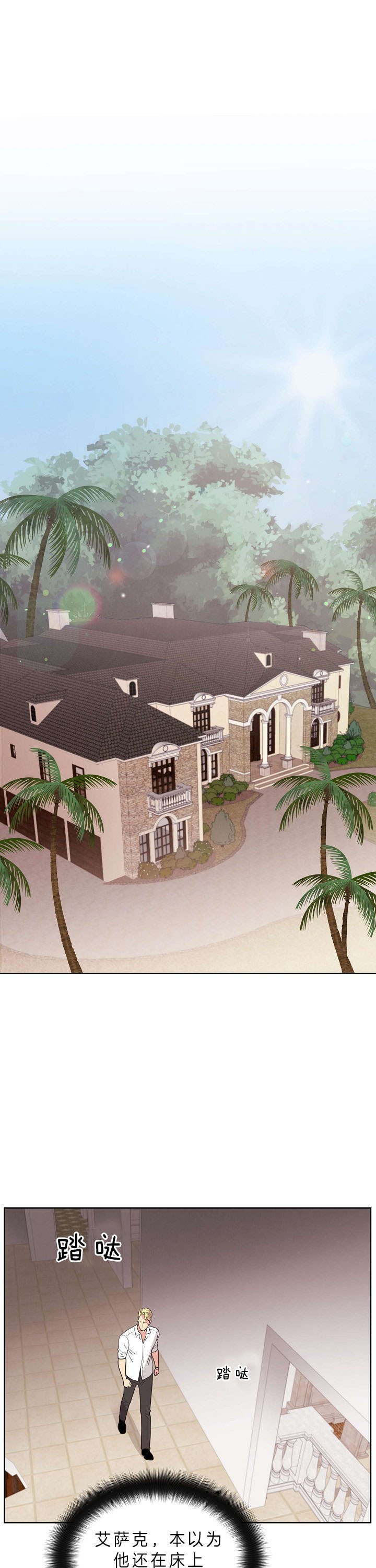 《亲爱的本杰明( I+II 季)》漫画最新章节第90话免费下拉式在线观看章节第【1】张图片