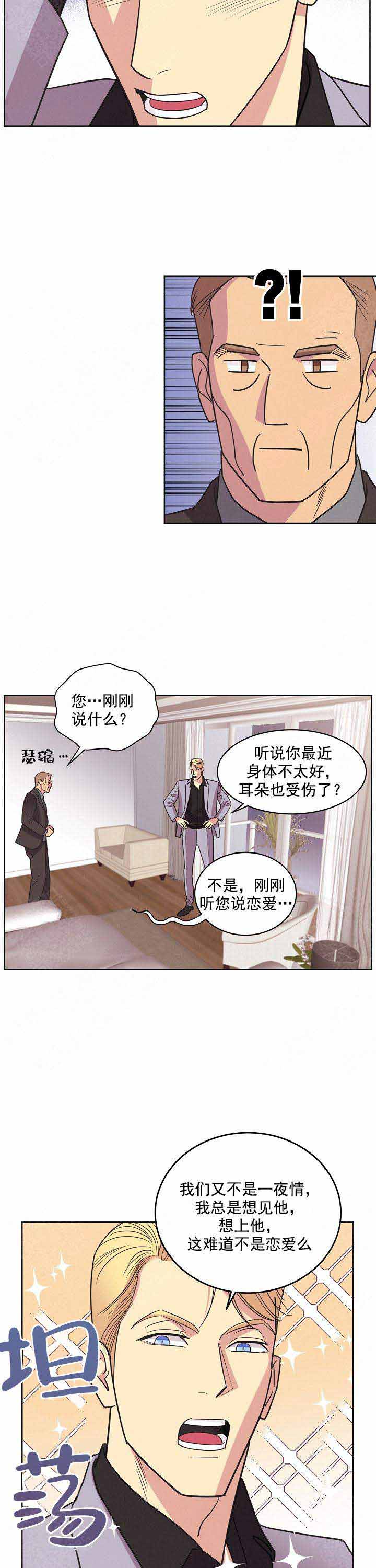 《亲爱的本杰明( I+II 季)》漫画最新章节第42话免费下拉式在线观看章节第【12】张图片