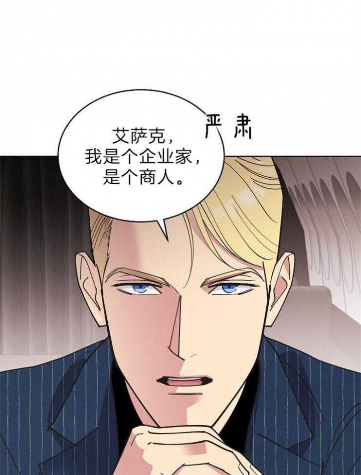 《亲爱的本杰明( I+II 季)》漫画最新章节第102话免费下拉式在线观看章节第【14】张图片