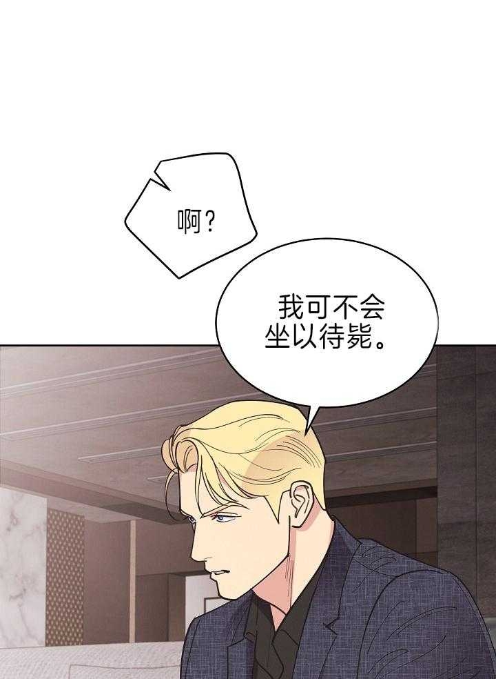 《亲爱的本杰明( I+II 季)》漫画最新章节第110话免费下拉式在线观看章节第【15】张图片