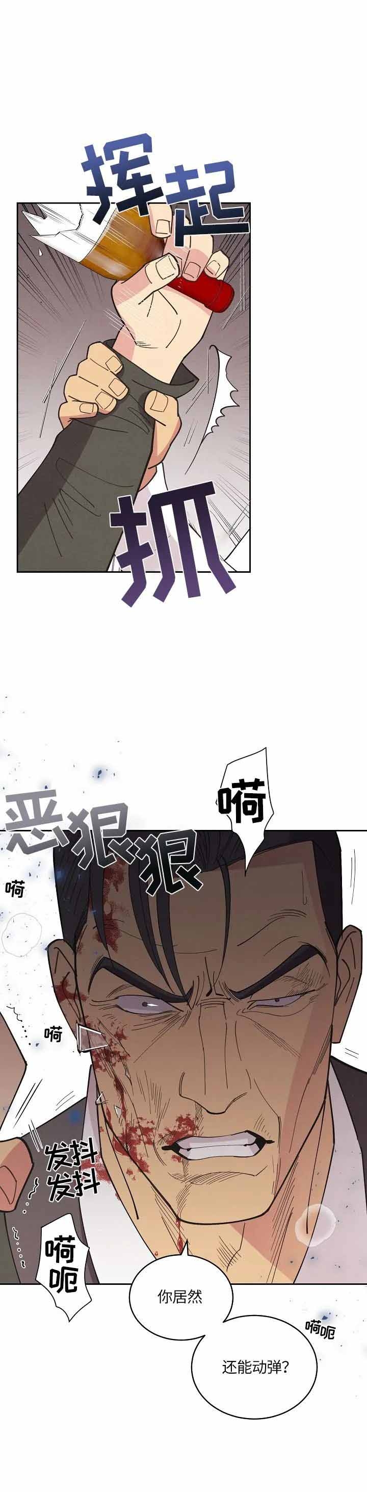 《亲爱的本杰明( I+II 季)》漫画最新章节第114话免费下拉式在线观看章节第【3】张图片