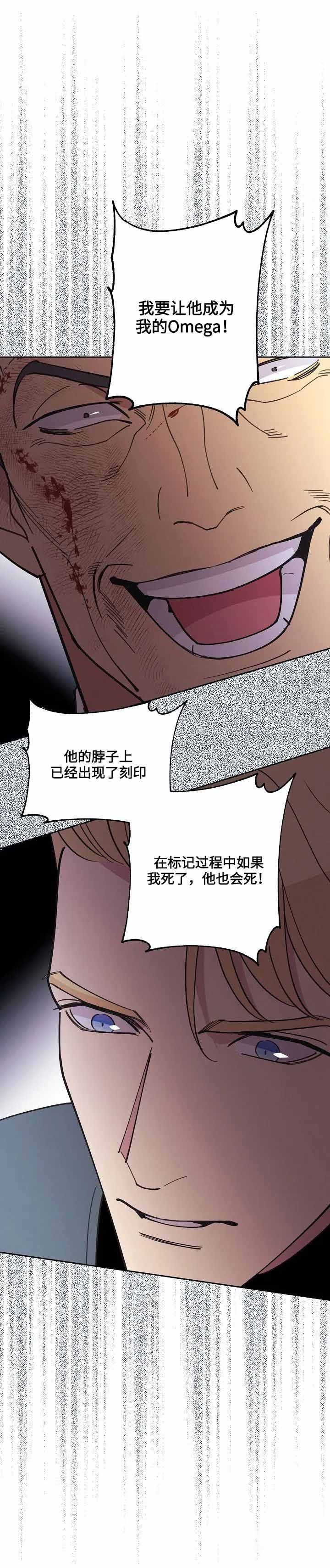 《亲爱的本杰明( I+II 季)》漫画最新章节第118话免费下拉式在线观看章节第【2】张图片