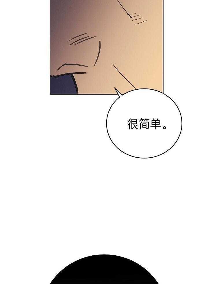 《亲爱的本杰明( I+II 季)》漫画最新章节第109话免费下拉式在线观看章节第【36】张图片