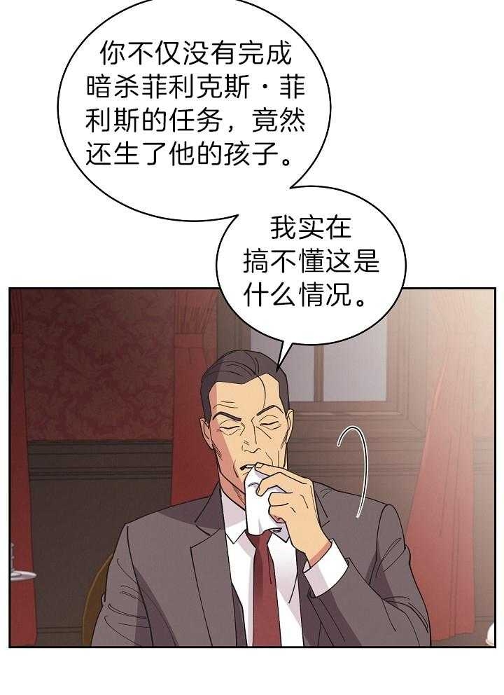 《亲爱的本杰明( I+II 季)》漫画最新章节第109话免费下拉式在线观看章节第【3】张图片