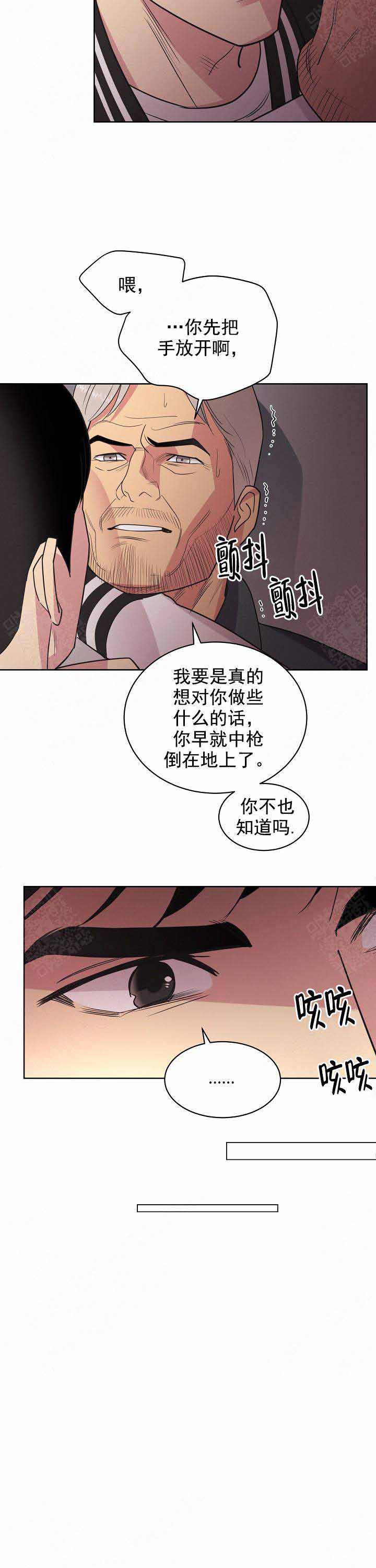 《亲爱的本杰明( I+II 季)》漫画最新章节第52话免费下拉式在线观看章节第【2】张图片