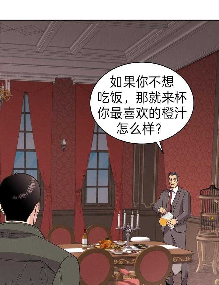 《亲爱的本杰明( I+II 季)》漫画最新章节第107话免费下拉式在线观看章节第【29】张图片