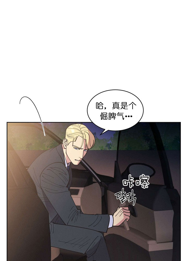 《亲爱的本杰明( I+II 季)》漫画最新章节第73话免费下拉式在线观看章节第【25】张图片