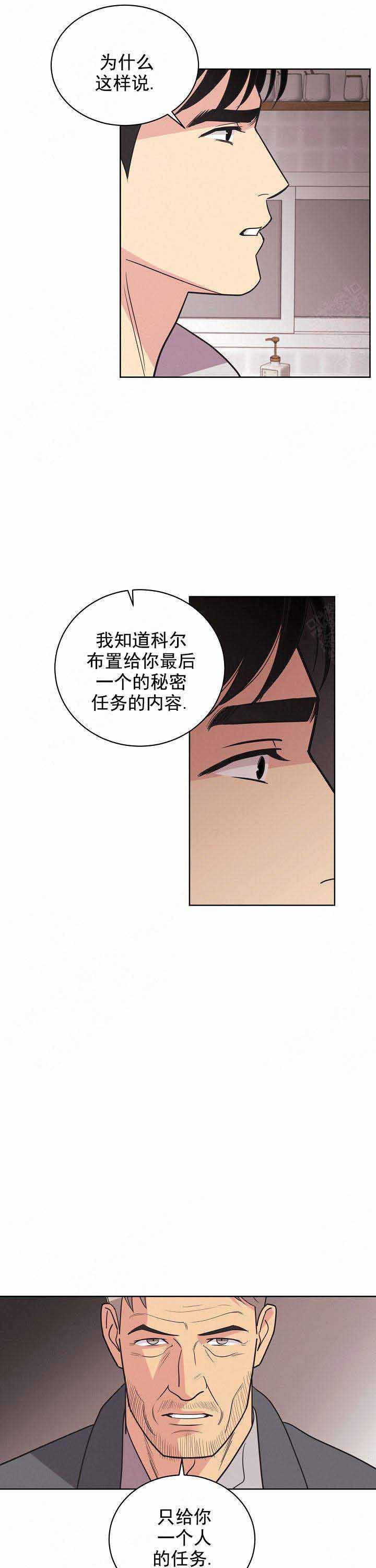 《亲爱的本杰明( I+II 季)》漫画最新章节第53话免费下拉式在线观看章节第【12】张图片