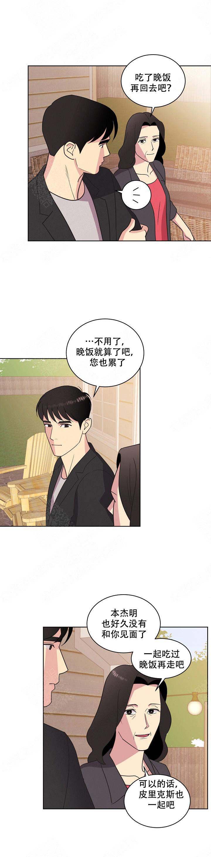 《亲爱的本杰明( I+II 季)》漫画最新章节第38话免费下拉式在线观看章节第【10】张图片