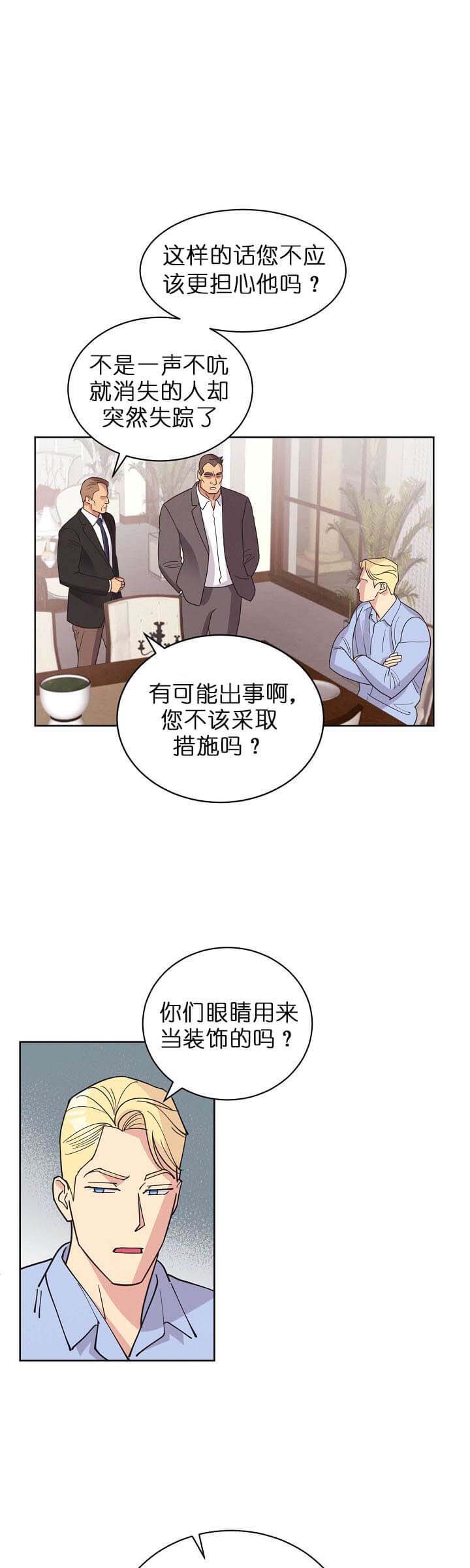 《亲爱的本杰明( I+II 季)》漫画最新章节第66话免费下拉式在线观看章节第【1】张图片