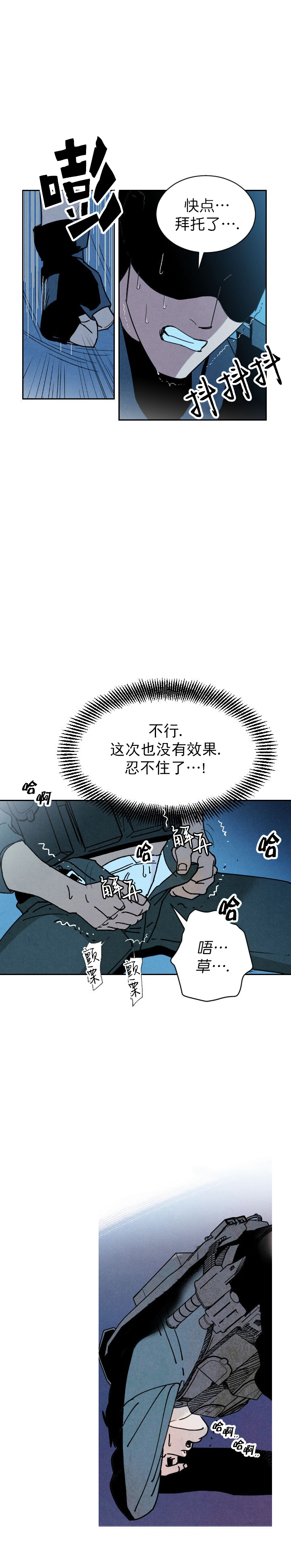 《亲爱的本杰明( I+II 季)》漫画最新章节第1话免费下拉式在线观看章节第【3】张图片